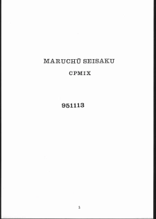 (CR18) [Maruchuu Seisaku (Various)] CPMIX (Various) - page 2