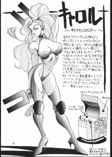 (CR18) [Maruchuu Seisaku (Various)] CPMIX (Various) - page 18