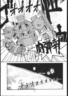 (CR18) [Maruchuu Seisaku (Various)] CPMIX (Various) - page 30