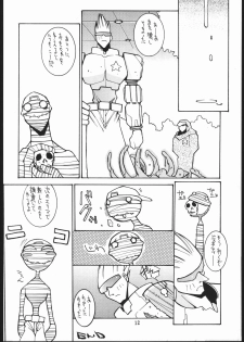 (CR18) [Maruchuu Seisaku (Various)] CPMIX (Various) - page 11