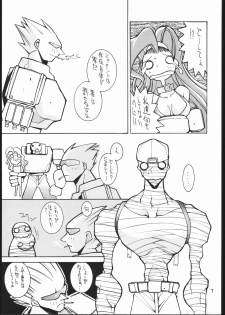 (CR18) [Maruchuu Seisaku (Various)] CPMIX (Various) - page 6