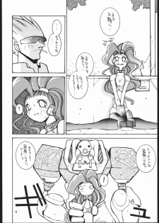 (CR18) [Maruchuu Seisaku (Various)] CPMIX (Various) - page 5