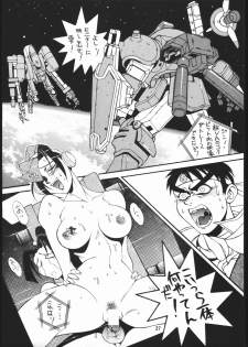 (CR18) [Maruchuu Seisaku (Various)] CPMIX (Various) - page 26