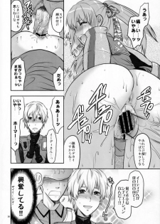 (C77) [Lv.X+ (Yuzuki N Dash)] Senjou no Tsundere Buntaichou (Valkyria Chronicles) - page 19