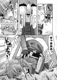 (C77) [Lv.X+ (Yuzuki N Dash)] Senjou no Tsundere Buntaichou (Valkyria Chronicles) - page 18