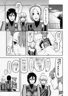 (C77) [Lv.X+ (Yuzuki N Dash)] Senjou no Tsundere Buntaichou (Valkyria Chronicles) - page 6