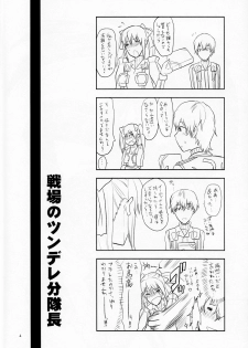 (C77) [Lv.X+ (Yuzuki N Dash)] Senjou no Tsundere Buntaichou (Valkyria Chronicles) - page 5