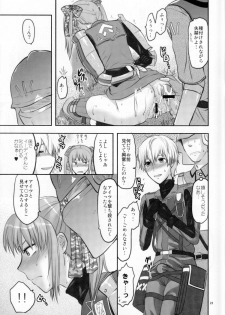 (C77) [Lv.X+ (Yuzuki N Dash)] Senjou no Tsundere Buntaichou (Valkyria Chronicles) - page 22