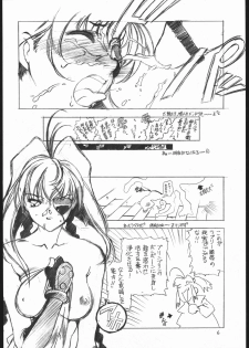 (CR28) [Hotel California (Suika Natsuno)] Lovely Heart (Jubei-chan) - page 6