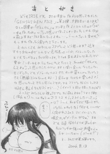 (C70) [Rat Tail (Irie Yamazaki)] GENSHIKEN FILE Oono Kanako Gazou Shuu (Genshiken) - page 9