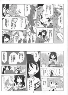 (C65) [Peace Maker (E=MC2)] CAMCAM OCTOBER! - page 8