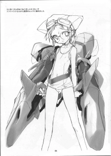 (C65) [Peace Maker (E=MC2)] CAMCAM OCTOBER! - page 4