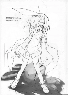 (C65) [Peace Maker (E=MC2)] CAMCAM OCTOBER! - page 12