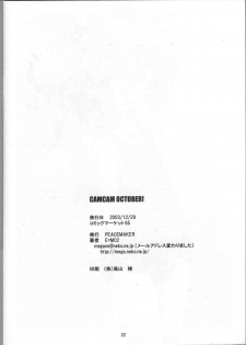 (C65) [Peace Maker (E=MC2)] CAMCAM OCTOBER! - page 21
