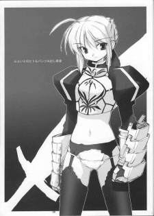 (C65) [Peace Maker (E=MC2)] CAMCAM OCTOBER! - page 3
