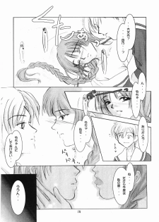 (C67) [RUBY FRUIT (Kotoduki Z)] Parfait Soeur ～ Yellow ～ (Maria-sama ga Miteru) - page 13