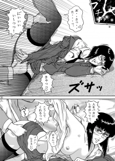 [Atelier Pinpoint (CRACK)] NIGHTFLY vol.10 PLEASE COME HOME for X'mas (Cat's Eye) - page 20