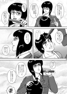 [Atelier Pinpoint (CRACK)] NIGHTFLY vol.10 PLEASE COME HOME for X'mas (Cat's Eye) - page 19