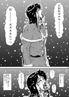 [Atelier Pinpoint (CRACK)] NIGHTFLY vol.10 PLEASE COME HOME for X'mas (Cat's Eye) - page 41