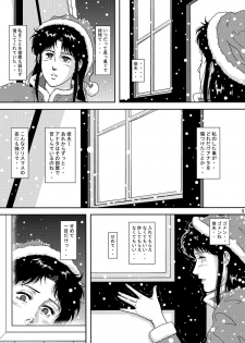 [Atelier Pinpoint (CRACK)] NIGHTFLY vol.10 PLEASE COME HOME for X'mas (Cat's Eye) - page 9