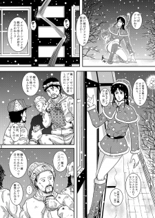 [Atelier Pinpoint (CRACK)] NIGHTFLY vol.10 PLEASE COME HOME for X'mas (Cat's Eye) - page 8