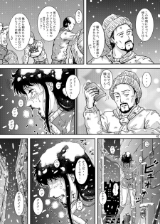 [Atelier Pinpoint (CRACK)] NIGHTFLY vol.10 PLEASE COME HOME for X'mas (Cat's Eye) - page 43