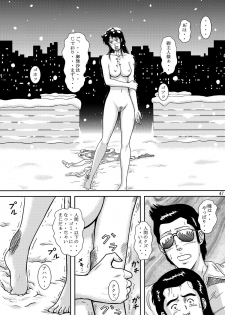 [Atelier Pinpoint (CRACK)] NIGHTFLY vol.10 PLEASE COME HOME for X'mas (Cat's Eye) - page 47
