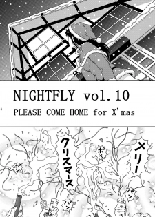 [Atelier Pinpoint (CRACK)] NIGHTFLY vol.10 PLEASE COME HOME for X'mas (Cat's Eye) - page 6