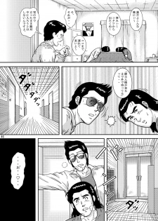 [Atelier Pinpoint (CRACK)] NIGHTFLY vol.10 PLEASE COME HOME for X'mas (Cat's Eye) - page 46