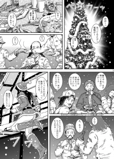 [Atelier Pinpoint (CRACK)] NIGHTFLY vol.10 PLEASE COME HOME for X'mas (Cat's Eye) - page 7