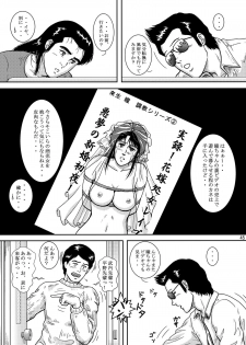 [Atelier Pinpoint (CRACK)] NIGHTFLY vol.10 PLEASE COME HOME for X'mas (Cat's Eye) - page 45