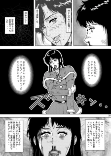[Atelier Pinpoint (CRACK)] NIGHTFLY vol.10 PLEASE COME HOME for X'mas (Cat's Eye) - page 39