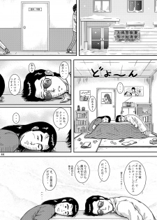 [Atelier Pinpoint (CRACK)] NIGHTFLY vol.10 PLEASE COME HOME for X'mas (Cat's Eye) - page 44