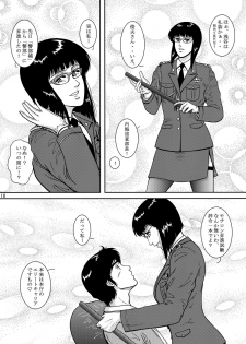 [Atelier Pinpoint (CRACK)] NIGHTFLY vol.10 PLEASE COME HOME for X'mas (Cat's Eye) - page 18