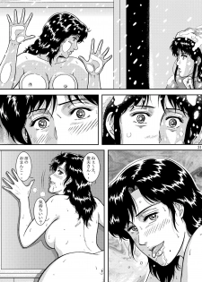 [Atelier Pinpoint (CRACK)] NIGHTFLY vol.10 PLEASE COME HOME for X'mas (Cat's Eye) - page 31