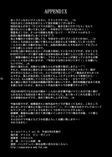 [Atelier Pinpoint (CRACK)] NIGHTFLY vol.10 PLEASE COME HOME for X'mas (Cat's Eye) - page 50