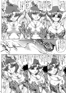 (C68) [BLACK DOG (Kuroinu Juu)] Aqua Necklace (Bishoujo Senshi Sailor Moon) - page 13