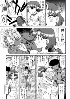 (C68) [BLACK DOG (Kuroinu Juu)] Aqua Necklace (Bishoujo Senshi Sailor Moon) - page 8
