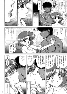 (C68) [BLACK DOG (Kuroinu Juu)] Aqua Necklace (Bishoujo Senshi Sailor Moon) - page 11