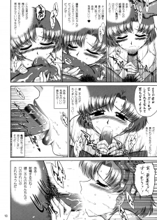 (C68) [BLACK DOG (Kuroinu Juu)] Aqua Necklace (Bishoujo Senshi Sailor Moon) - page 17