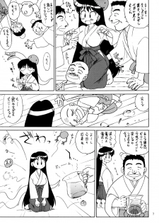 (C71) [BLACK DOG (Kuroinu Juu)] Pearl Jam (Bishoujo Senshi Sailor Moon) - page 6