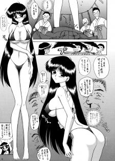 (C71) [BLACK DOG (Kuroinu Juu)] Pearl Jam (Bishoujo Senshi Sailor Moon) - page 8