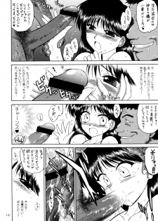 (C71) [BLACK DOG (Kuroinu Juu)] Pearl Jam (Bishoujo Senshi Sailor Moon) - page 17