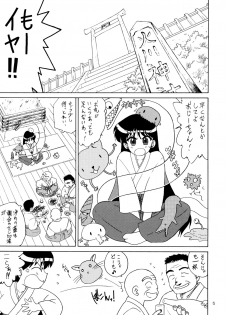 (C71) [BLACK DOG (Kuroinu Juu)] Pearl Jam (Bishoujo Senshi Sailor Moon) - page 4