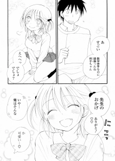 [Inomoto Rikako] A ♥ Soko ♥ (COMIC Potpourri Club 2010-12) - page 6