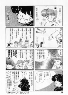 [Tekkannon Chiya] Yorimeki Chiya-chan | The Best Selection by Chiya - page 22