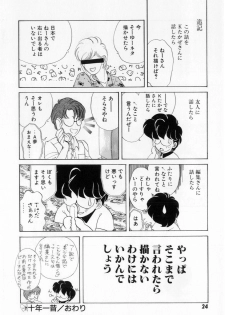 [Tekkannon Chiya] Yorimeki Chiya-chan | The Best Selection by Chiya - page 26