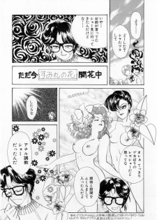[Tekkannon Chiya] Yorimeki Chiya-chan | The Best Selection by Chiya - page 37