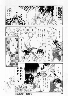 [Tekkannon Chiya] Yorimeki Chiya-chan | The Best Selection by Chiya - page 38
