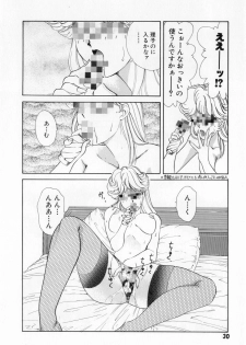 [Tekkannon Chiya] Yorimeki Chiya-chan | The Best Selection by Chiya - page 32